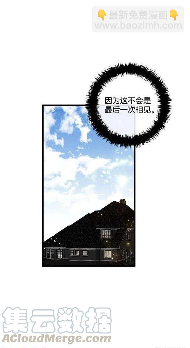 《我是这一家儿的孩子》54.新郎候补人 第43页