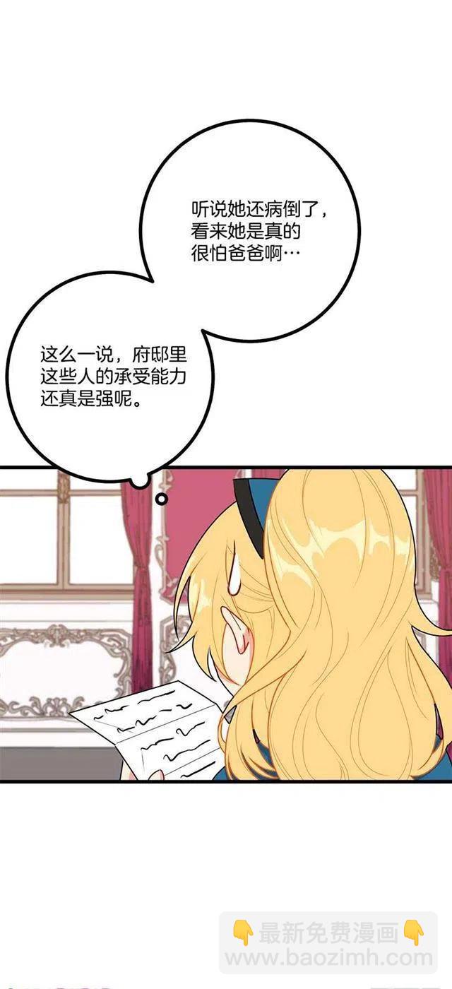《我是这一家儿的孩子》54.新郎候补人 第47页