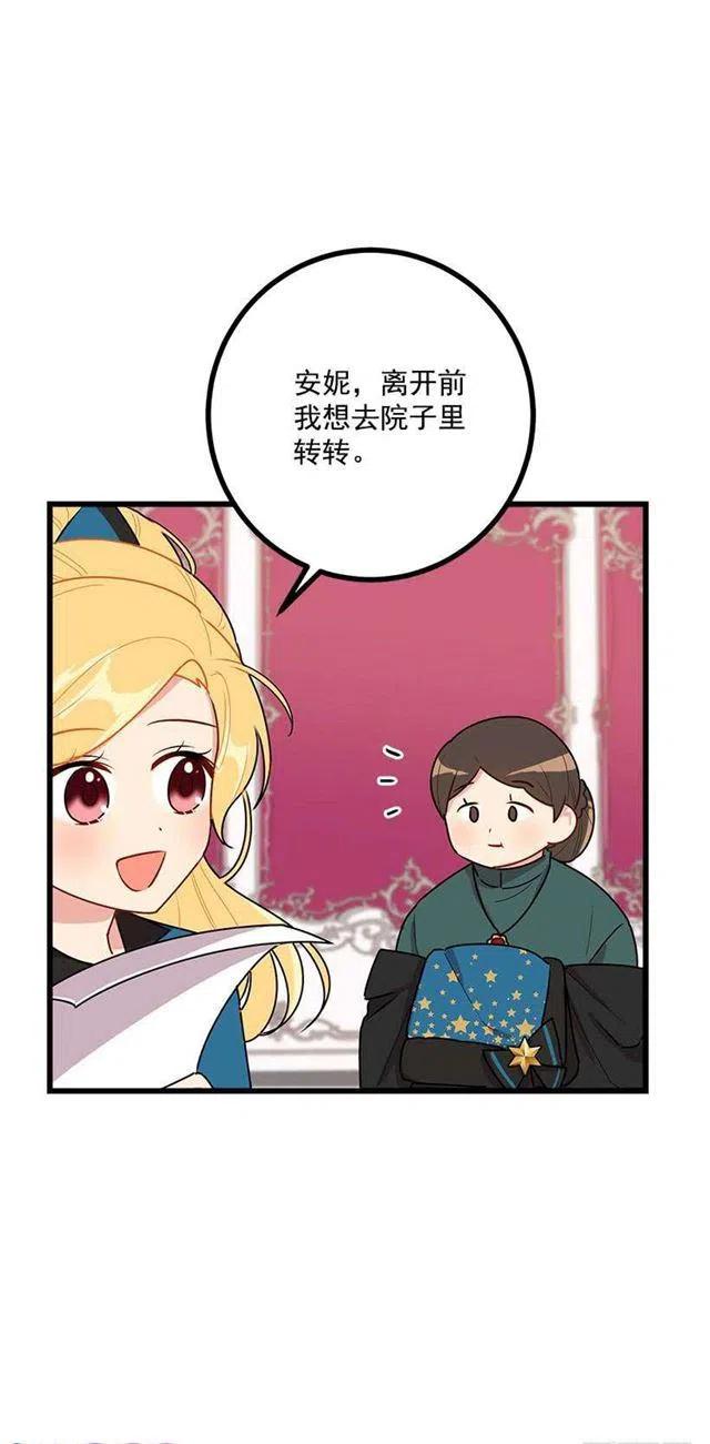 《我是这一家儿的孩子》54.新郎候补人 第48页