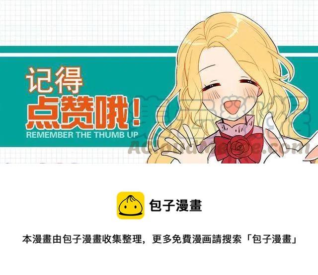 《我是这一家儿的孩子》54.新郎候补人 第49页