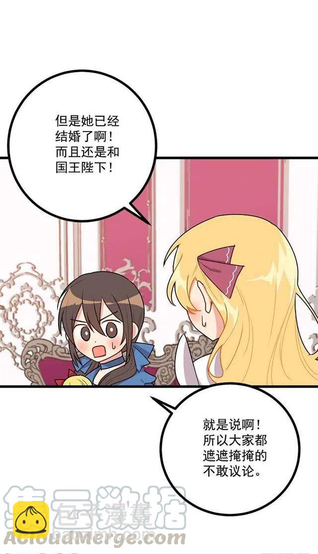 《我是这一家儿的孩子》54.新郎候补人 第4页