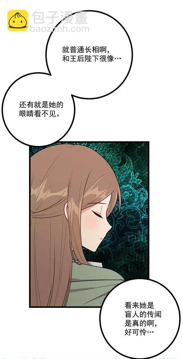 《我是这一家儿的孩子》54.新郎候补人 第6页