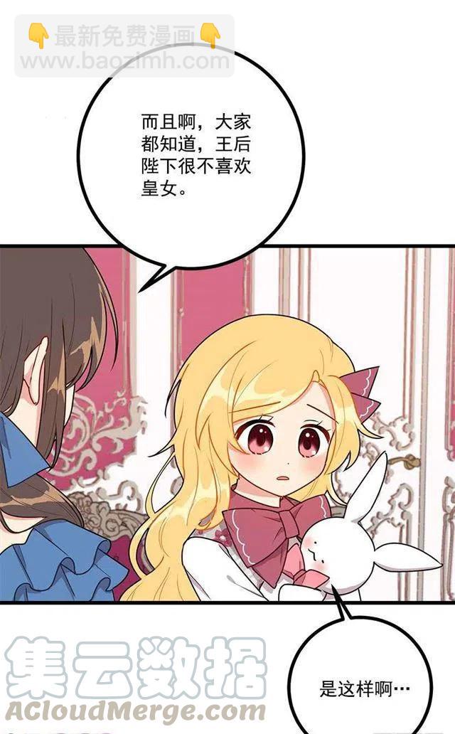 《我是这一家儿的孩子》54.新郎候补人 第7页