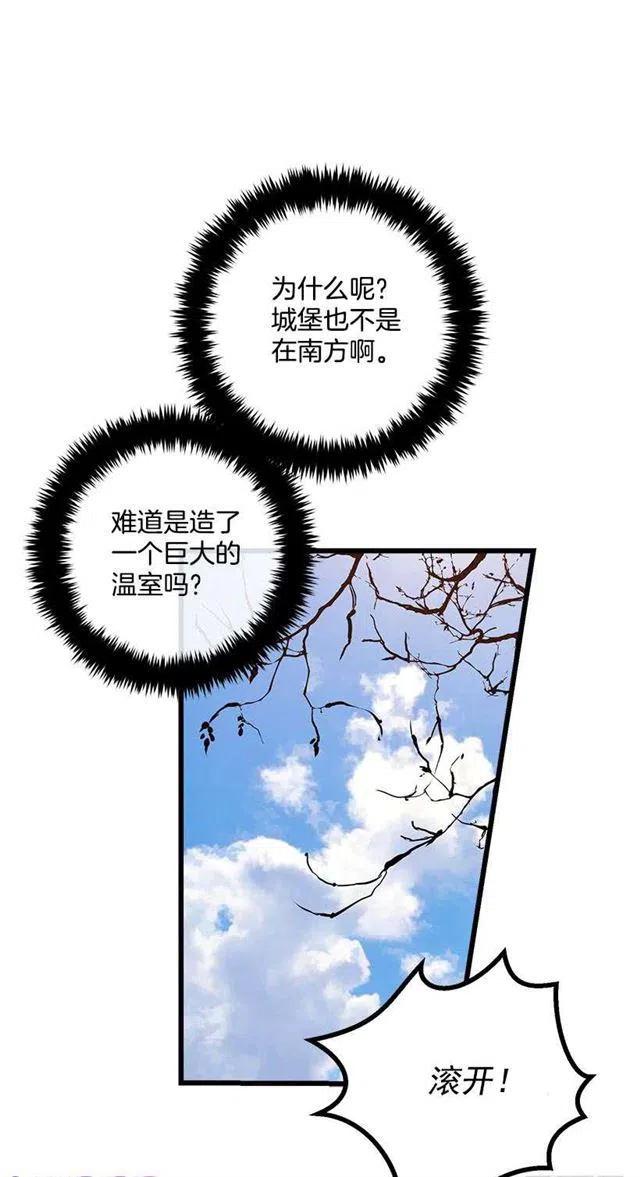 《我是这一家儿的孩子》55.你的心意我收下了 第12页