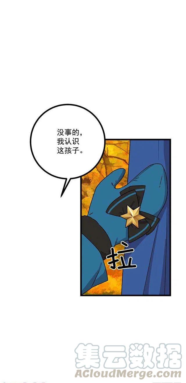 《我是这一家儿的孩子》55.你的心意我收下了 第19页