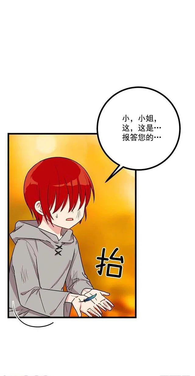 《我是这一家儿的孩子》55.你的心意我收下了 第21页