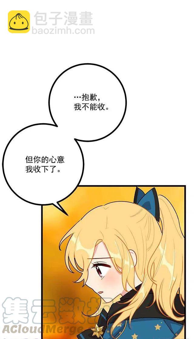 《我是这一家儿的孩子》55.你的心意我收下了 第22页