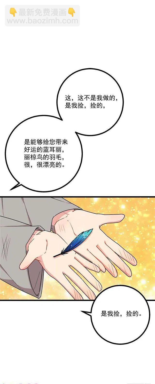 《我是这一家儿的孩子》55.你的心意我收下了 第23页