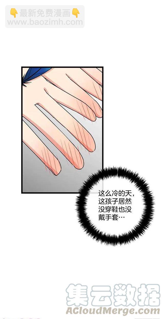 《我是这一家儿的孩子》55.你的心意我收下了 第25页