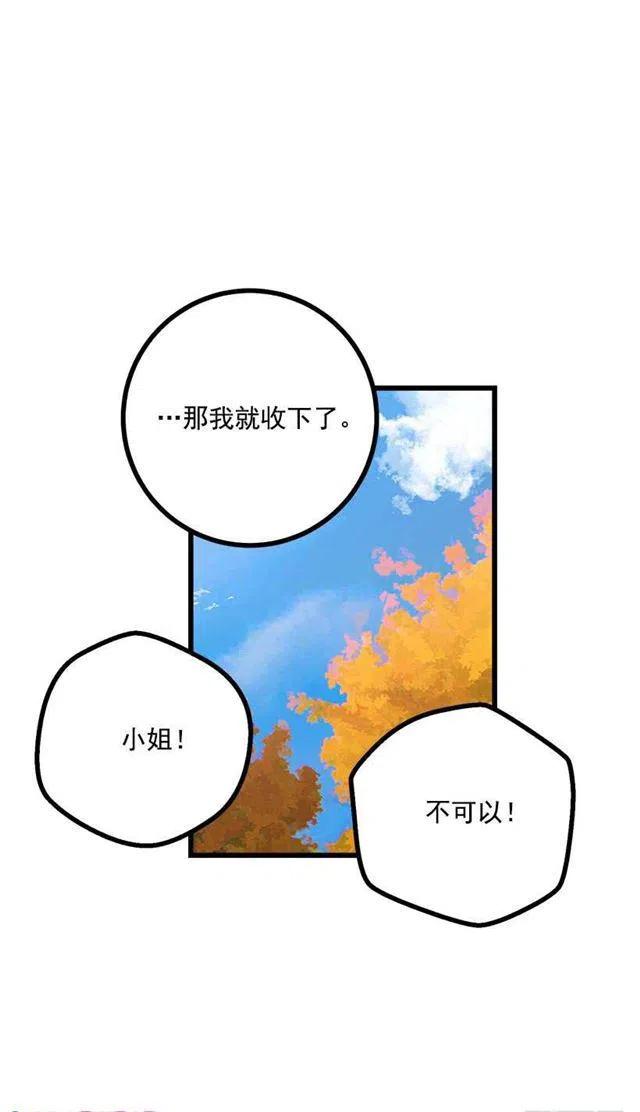 《我是这一家儿的孩子》55.你的心意我收下了 第26页