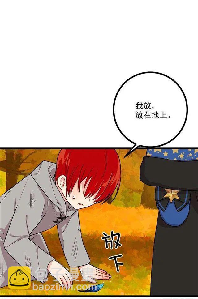 《我是这一家儿的孩子》55.你的心意我收下了 第27页