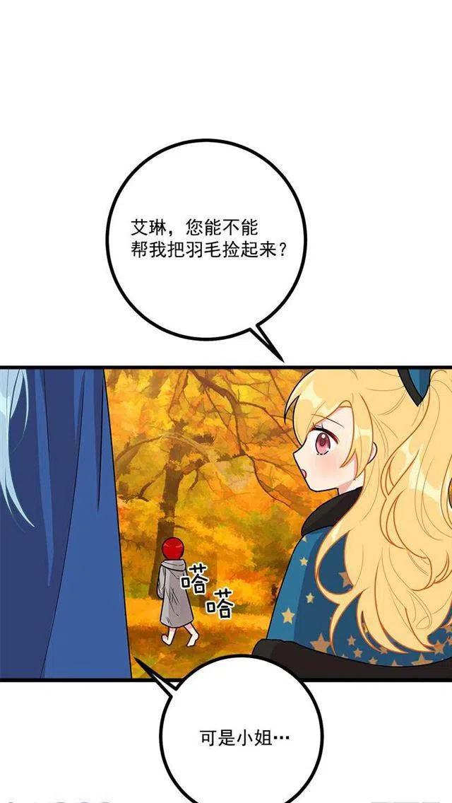 《我是这一家儿的孩子》55.你的心意我收下了 第32页