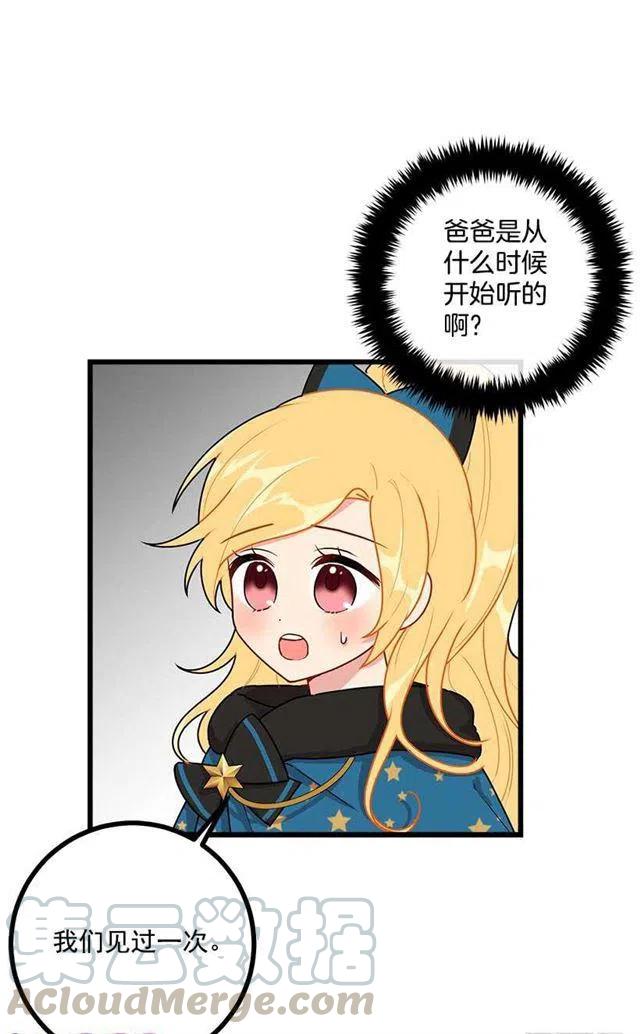 《我是这一家儿的孩子》55.你的心意我收下了 第37页