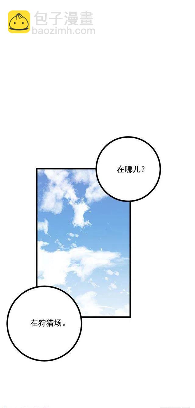 《我是这一家儿的孩子》55.你的心意我收下了 第38页