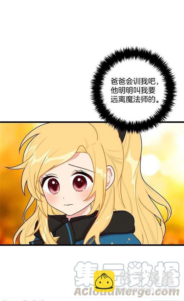 《我是这一家儿的孩子》55.你的心意我收下了 第40页