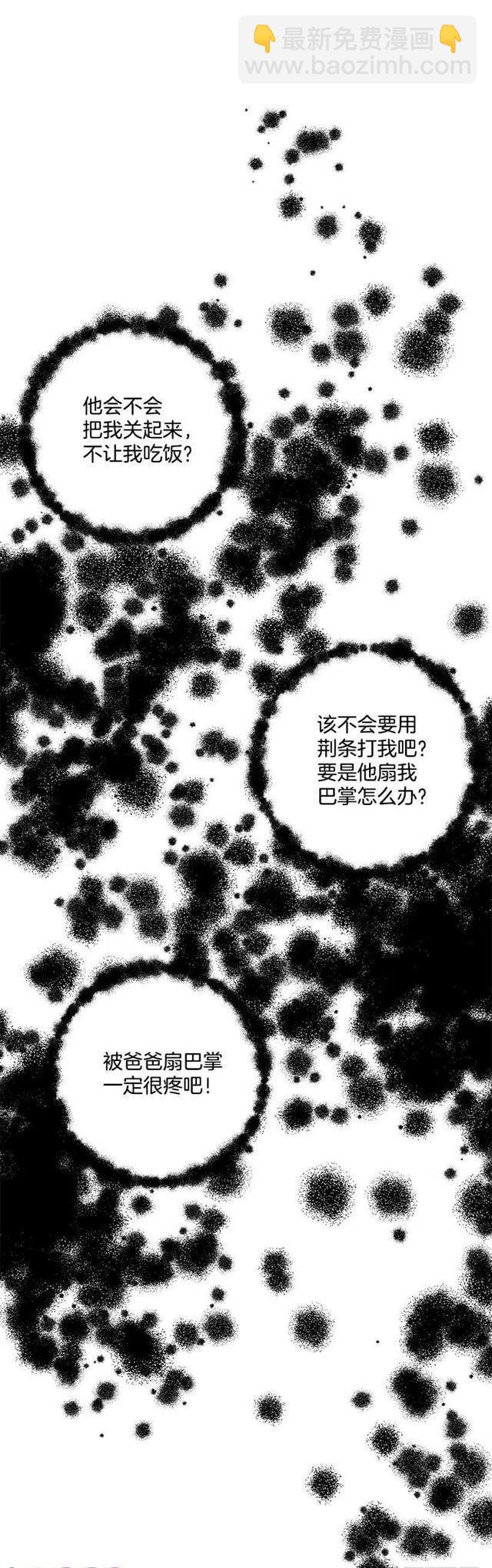 《我是这一家儿的孩子》55.你的心意我收下了 第41页