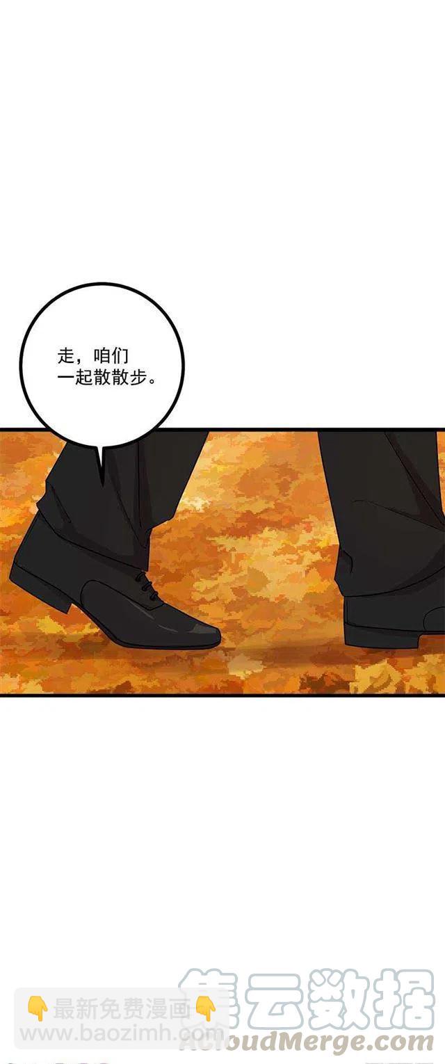 《我是这一家儿的孩子》55.你的心意我收下了 第43页