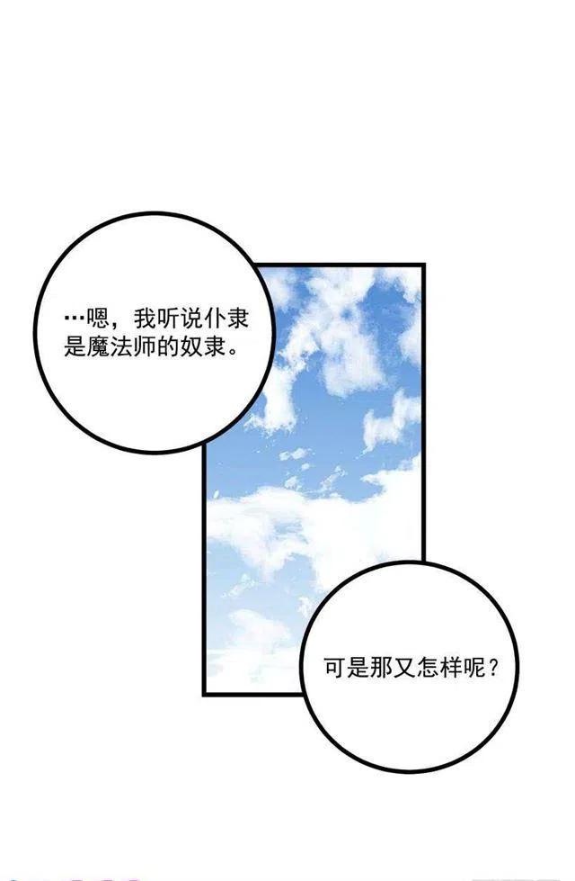 《我是这一家儿的孩子》55.你的心意我收下了 第48页