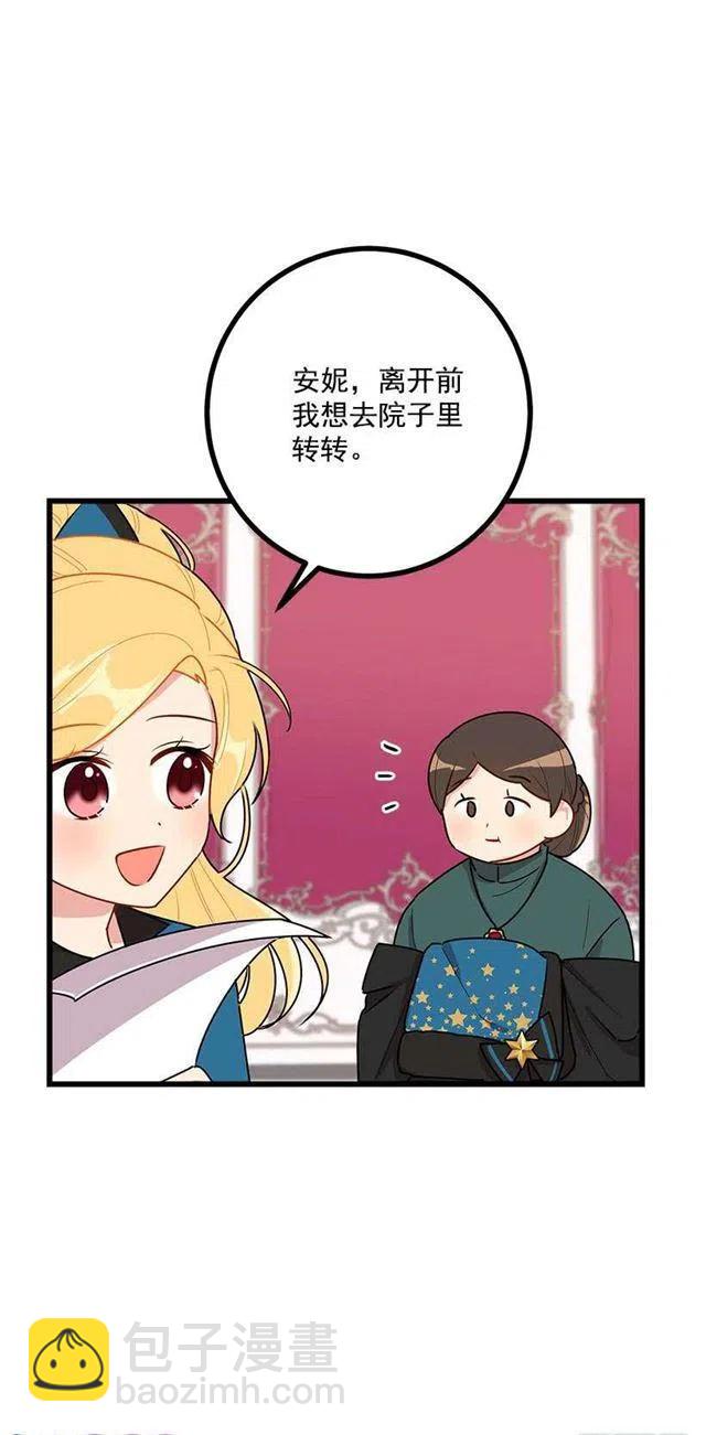 《我是这一家儿的孩子》55.你的心意我收下了 第5页