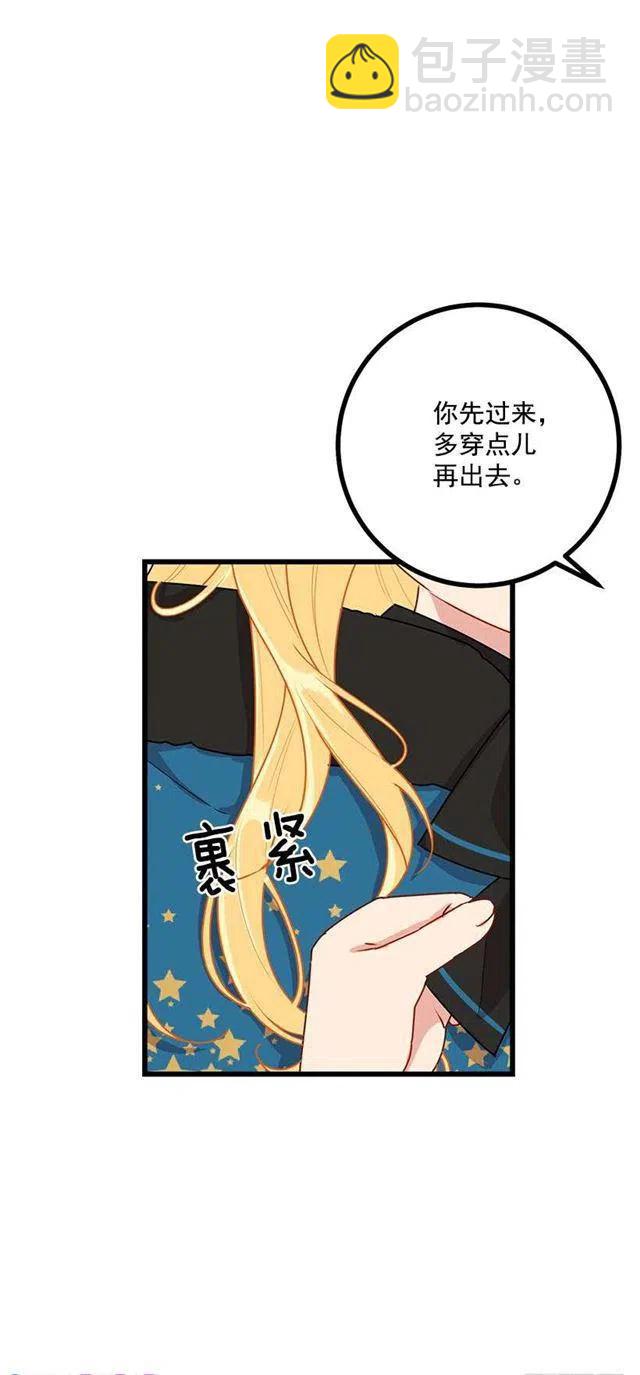 《我是这一家儿的孩子》55.你的心意我收下了 第6页