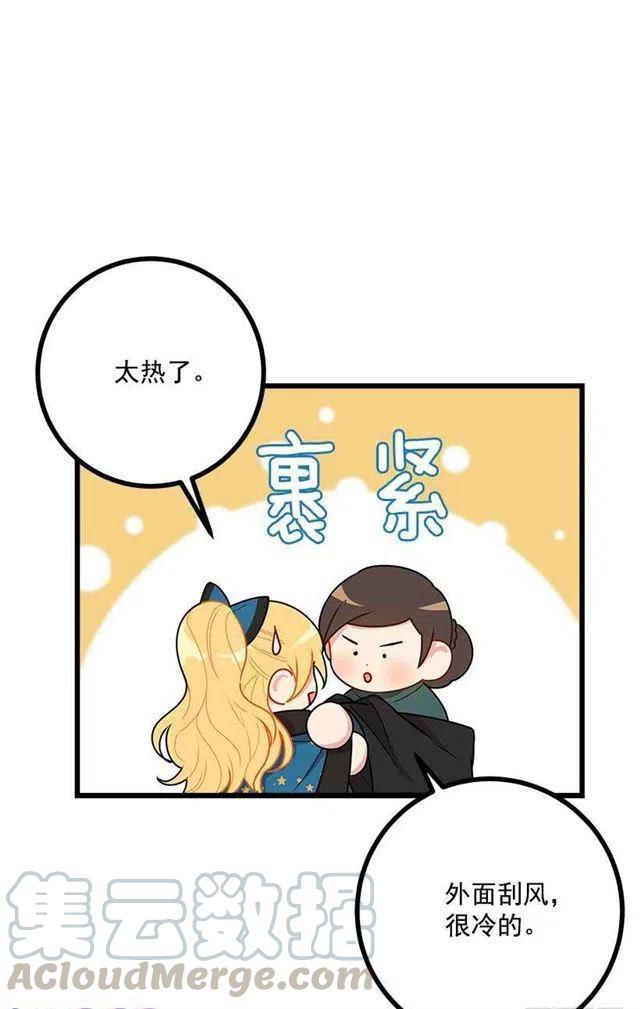 《我是这一家儿的孩子》55.你的心意我收下了 第7页