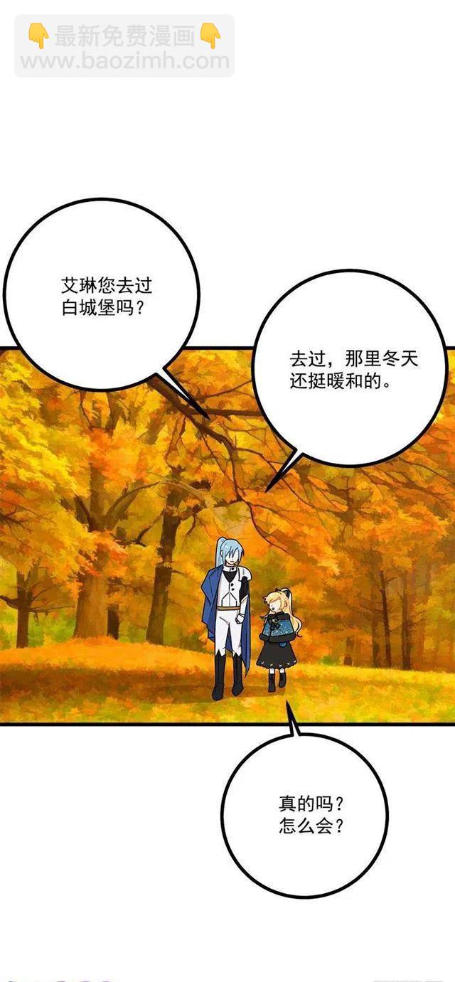 《我是这一家儿的孩子》55.你的心意我收下了 第9页