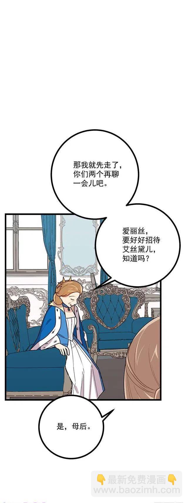 《我是这一家儿的孩子》53.鬼话连篇 第11页