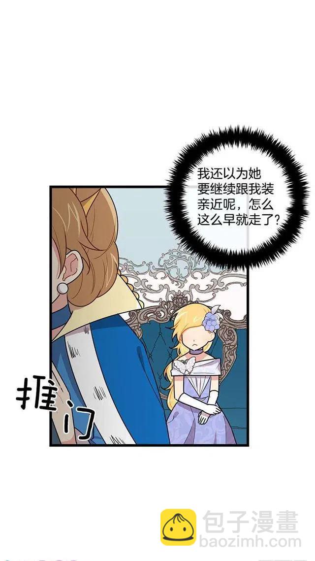《我是这一家儿的孩子》53.鬼话连篇 第12页