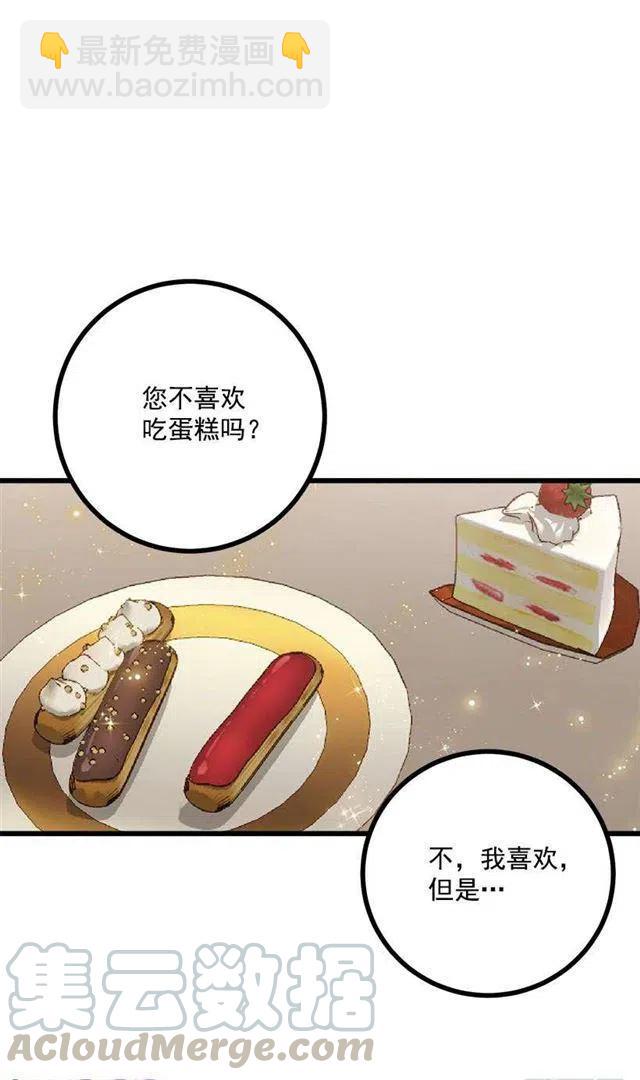 《我是这一家儿的孩子》53.鬼话连篇 第13页