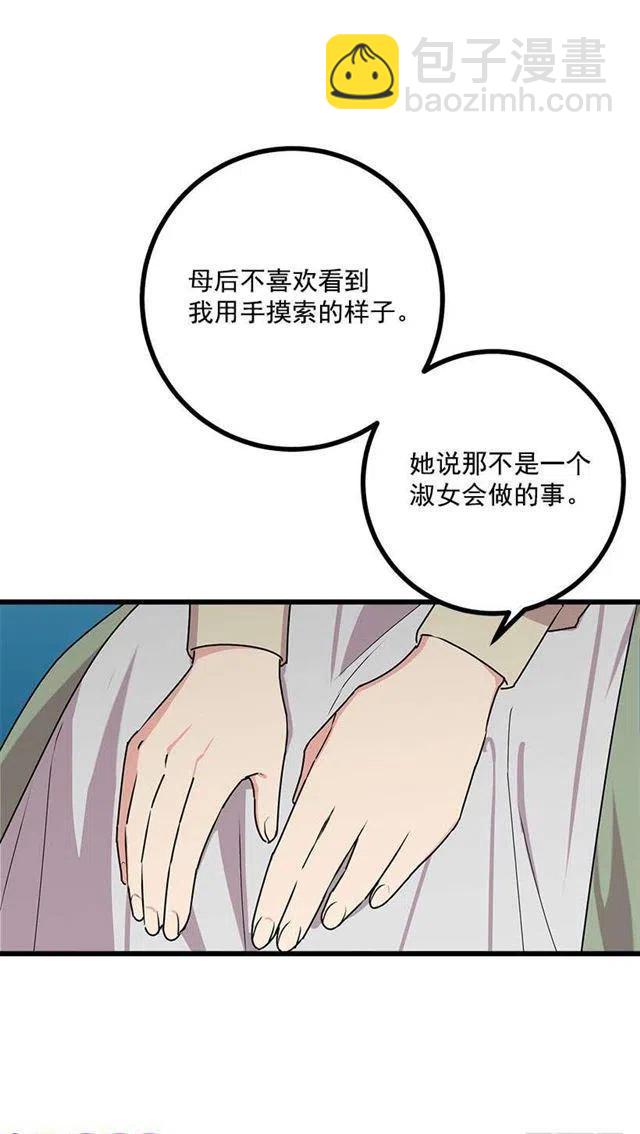 《我是这一家儿的孩子》53.鬼话连篇 第14页