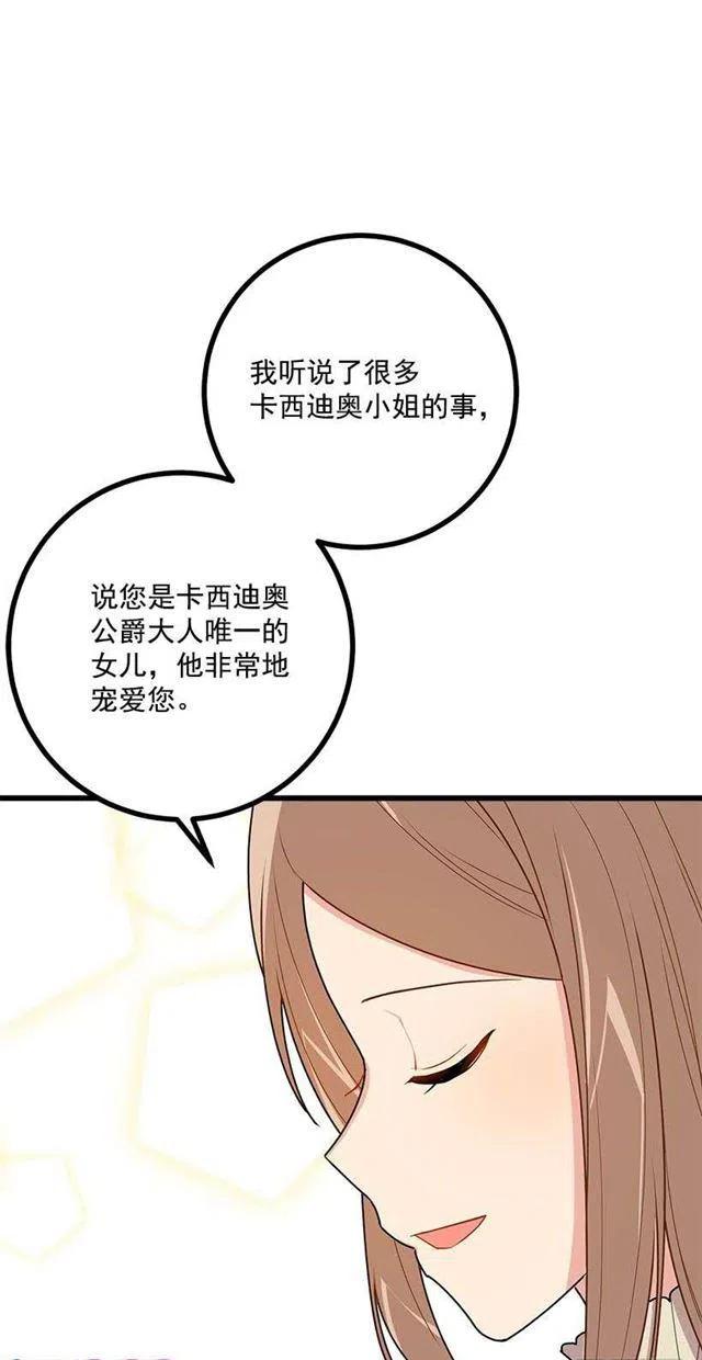 《我是这一家儿的孩子》53.鬼话连篇 第15页
