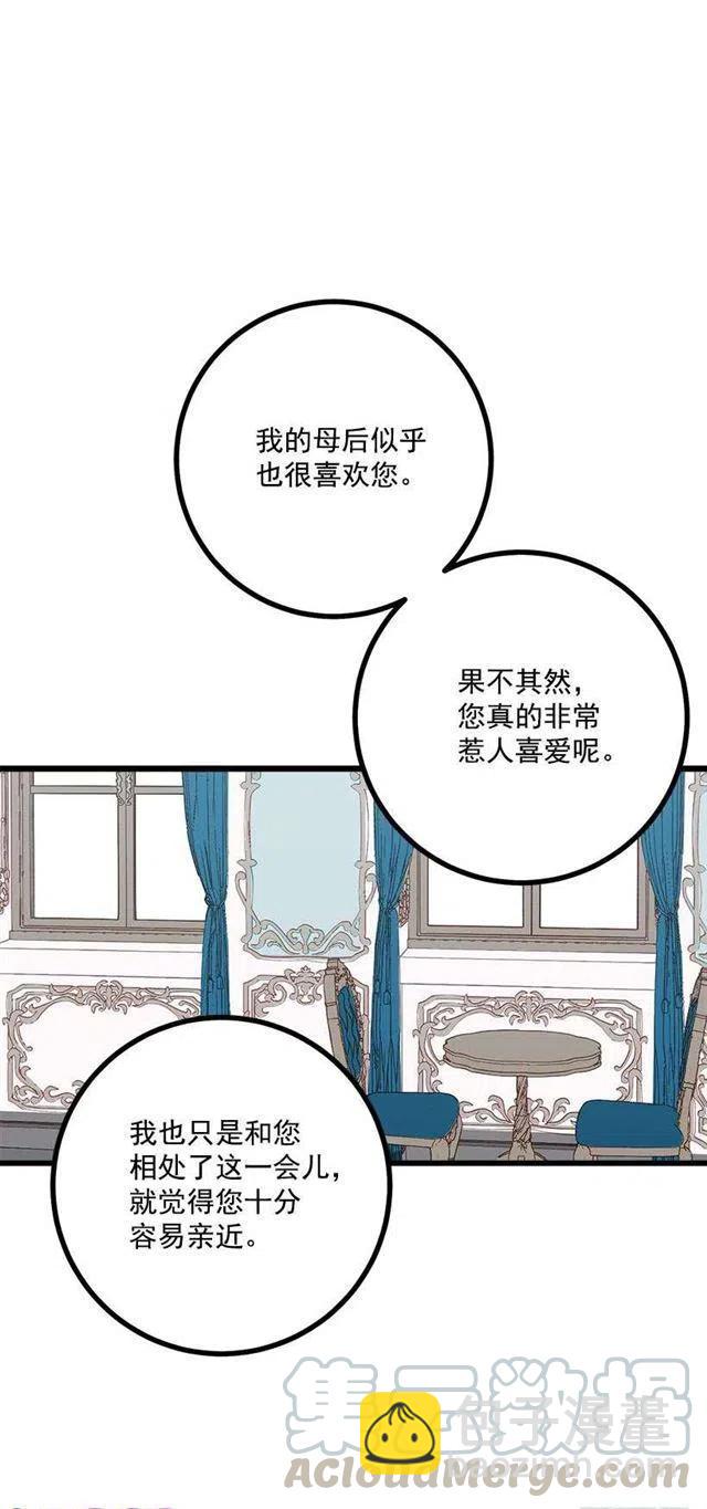 《我是这一家儿的孩子》53.鬼话连篇 第16页