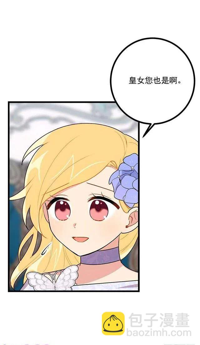 《我是这一家儿的孩子》53.鬼话连篇 第17页