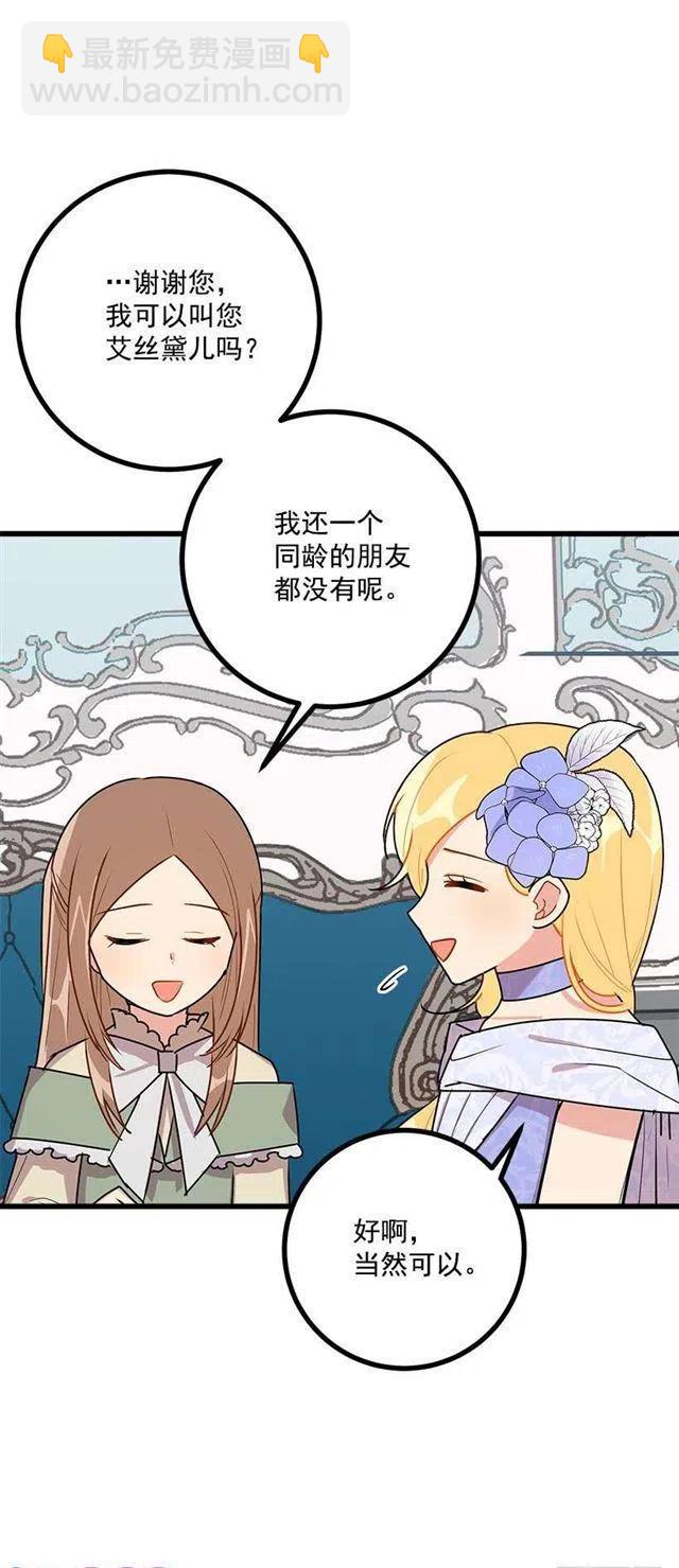 《我是这一家儿的孩子》53.鬼话连篇 第18页