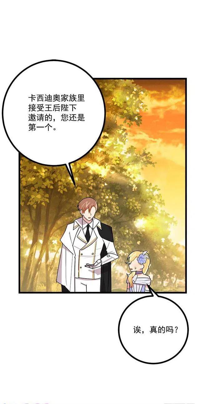 《我是这一家儿的孩子》53.鬼话连篇 第21页