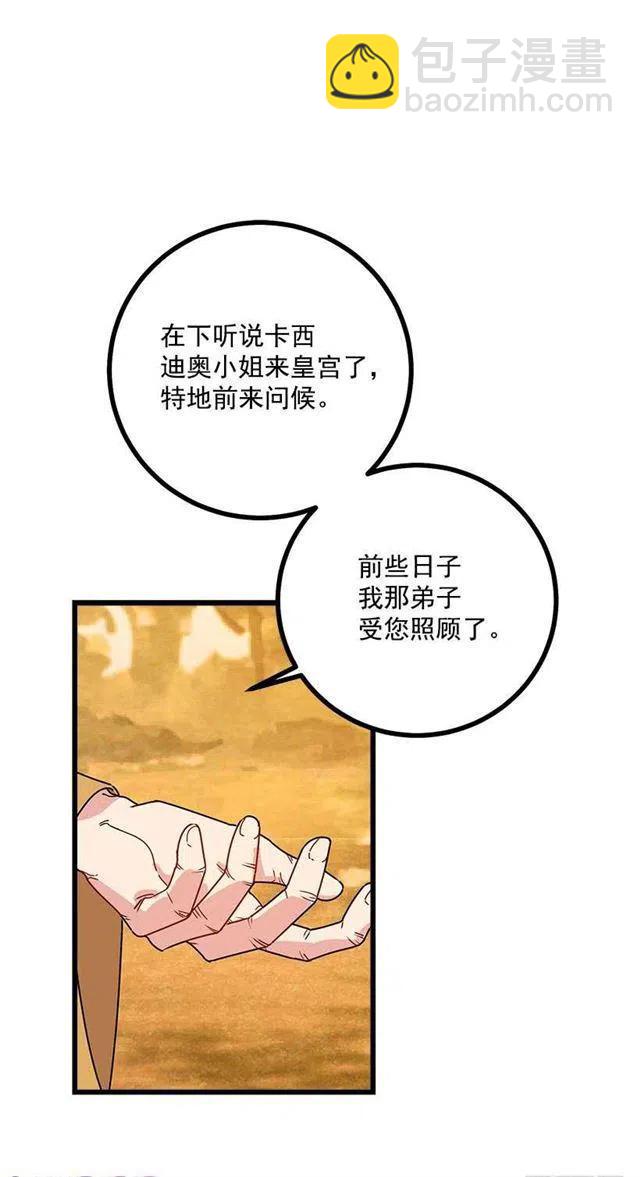 《我是这一家儿的孩子》53.鬼话连篇 第26页