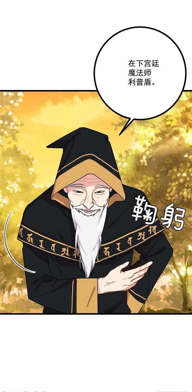 《我是这一家儿的孩子》53.鬼话连篇 第27页