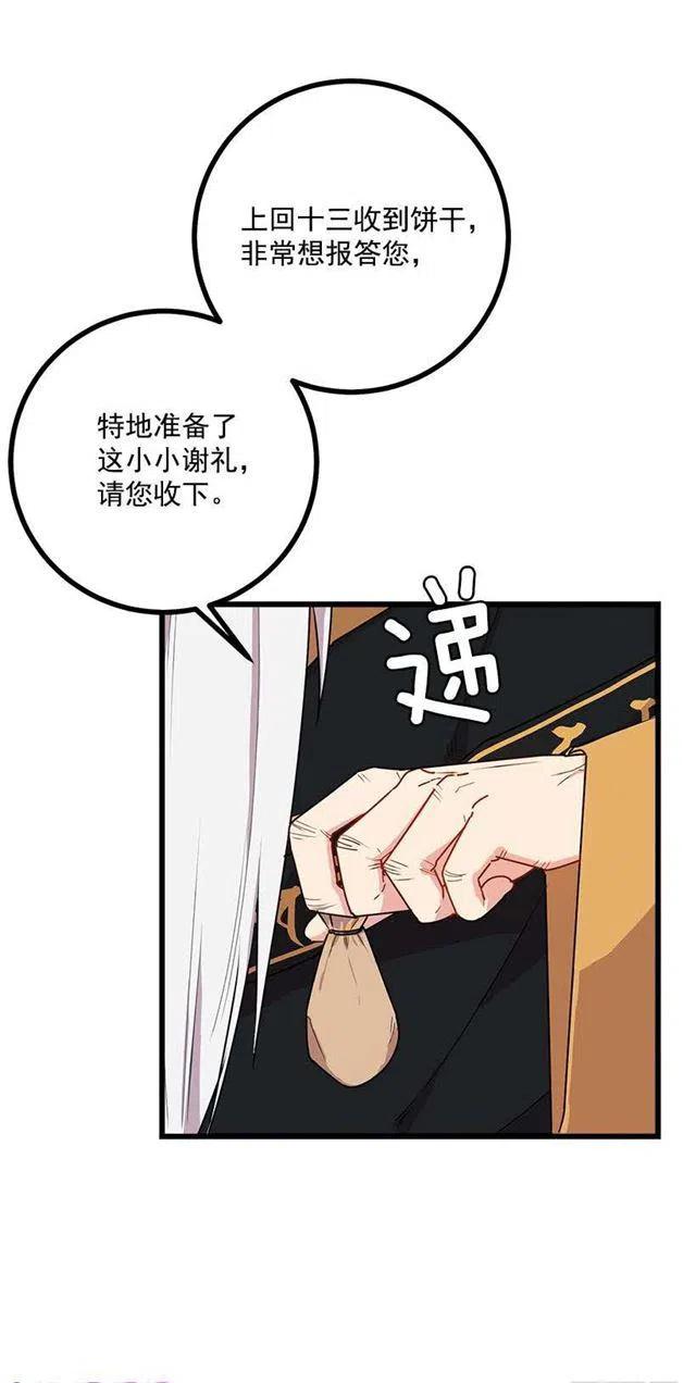 《我是这一家儿的孩子》53.鬼话连篇 第29页
