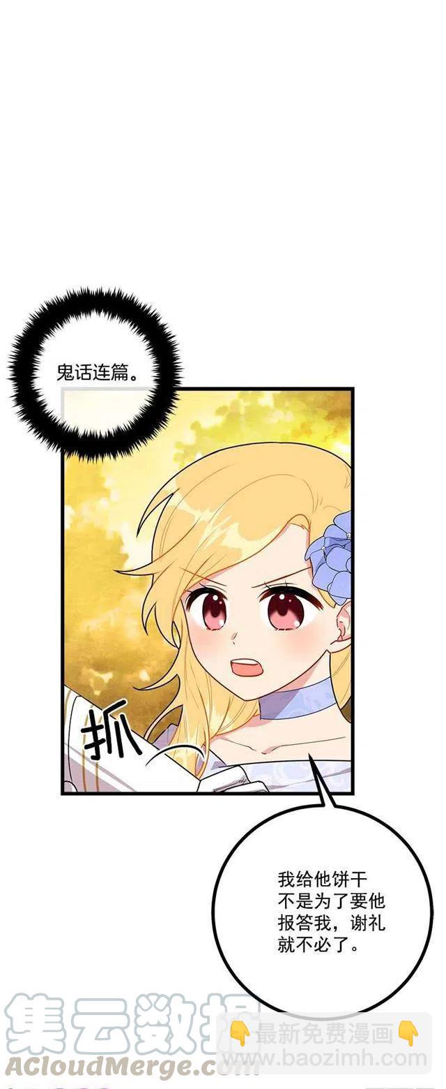 《我是这一家儿的孩子》53.鬼话连篇 第31页