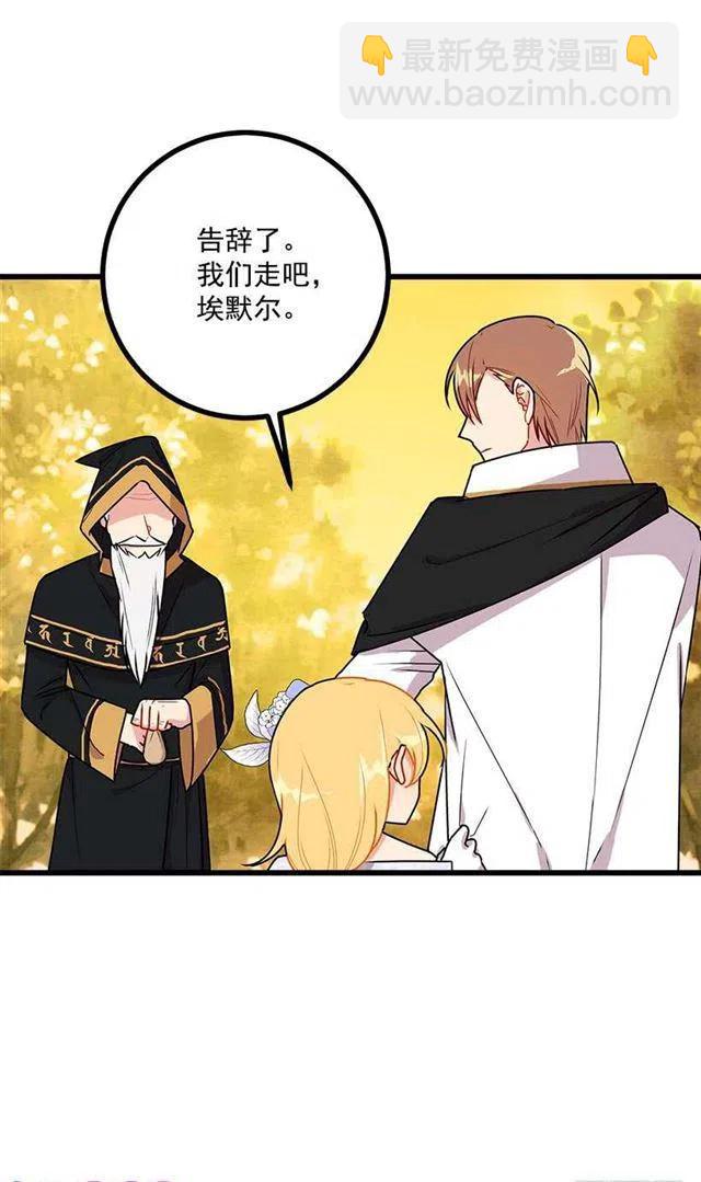 《我是这一家儿的孩子》53.鬼话连篇 第32页
