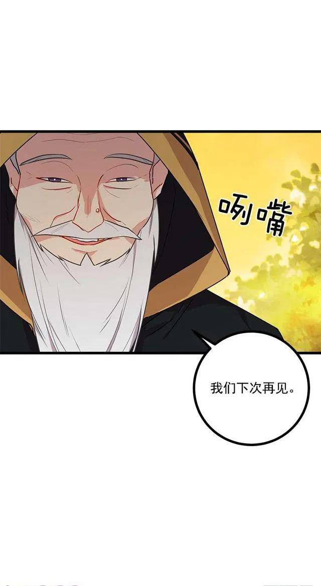 《我是这一家儿的孩子》53.鬼话连篇 第33页
