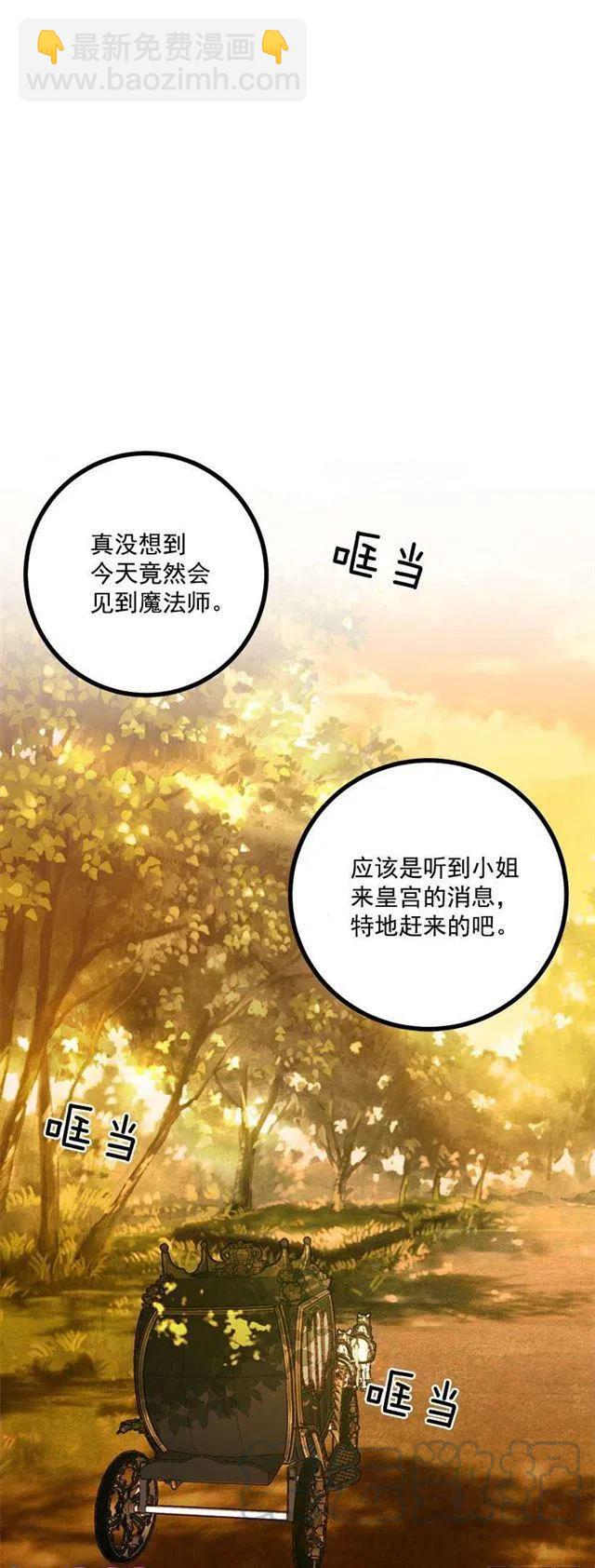 《我是这一家儿的孩子》53.鬼话连篇 第34页