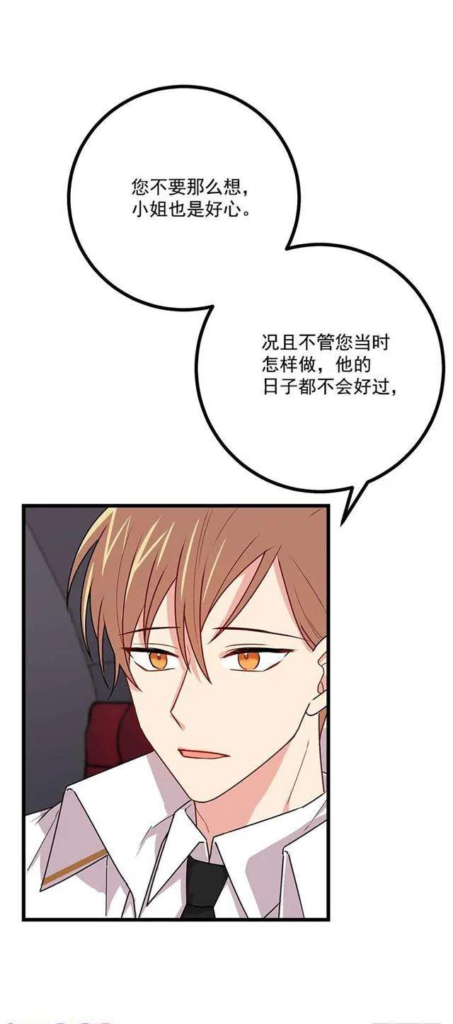 《我是这一家儿的孩子》53.鬼话连篇 第36页