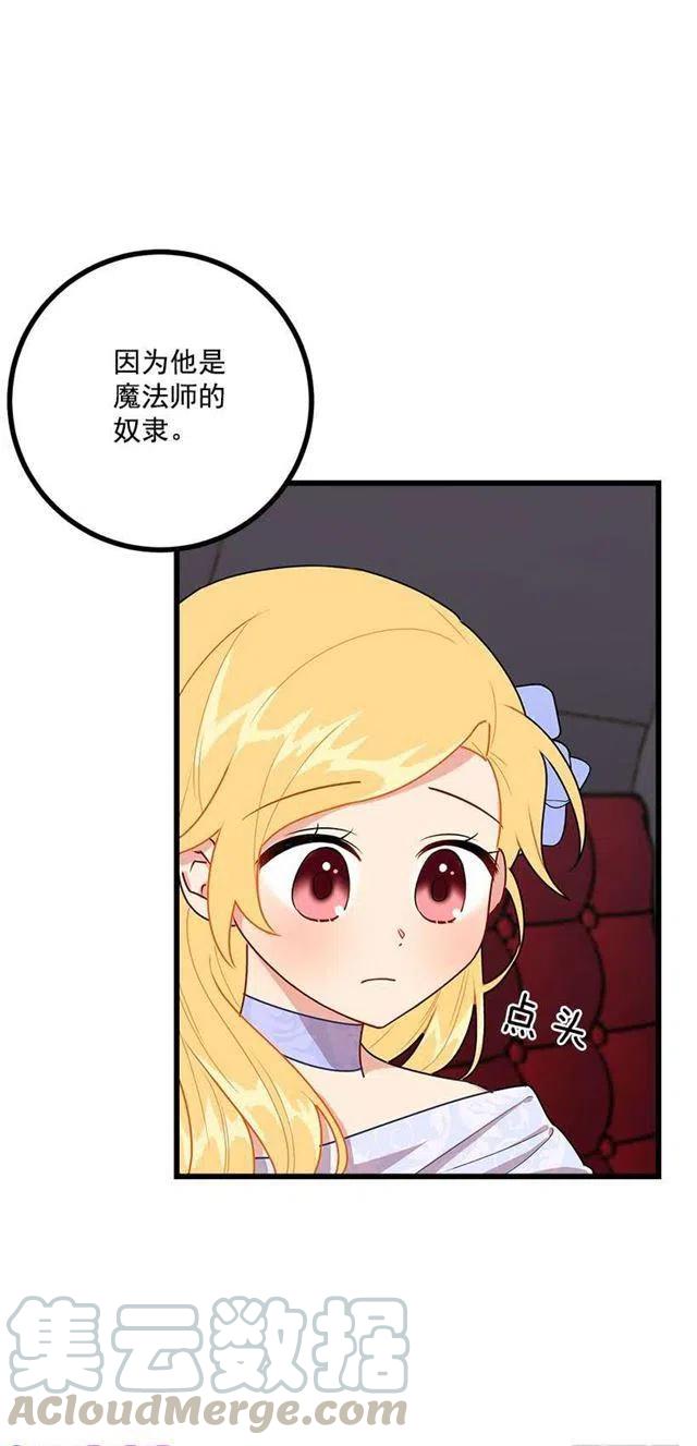 《我是这一家儿的孩子》53.鬼话连篇 第37页