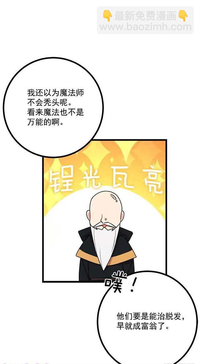 《我是这一家儿的孩子》53.鬼话连篇 第39页