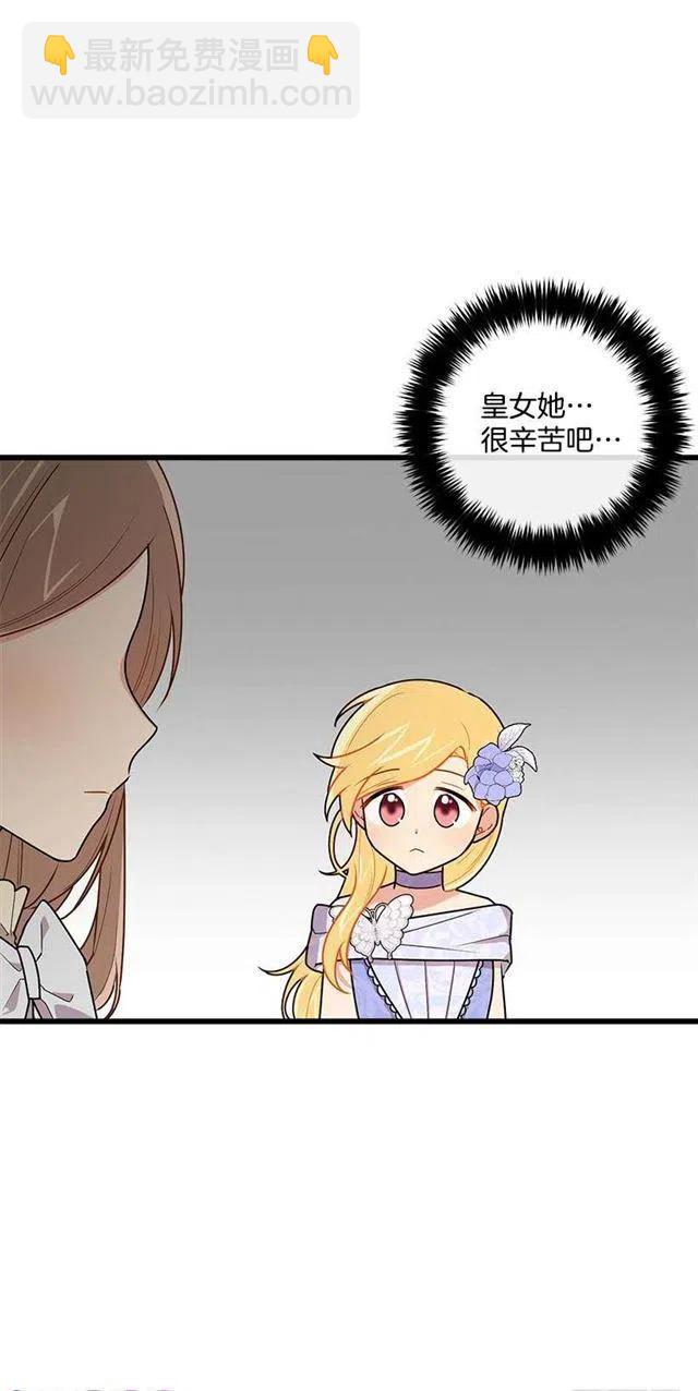 《我是这一家儿的孩子》53.鬼话连篇 第3页