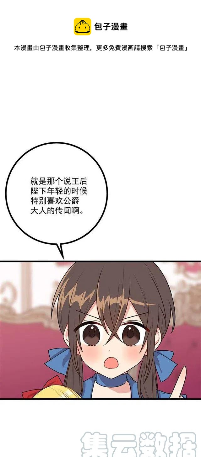 《我是这一家儿的孩子》53.鬼话连篇 第43页