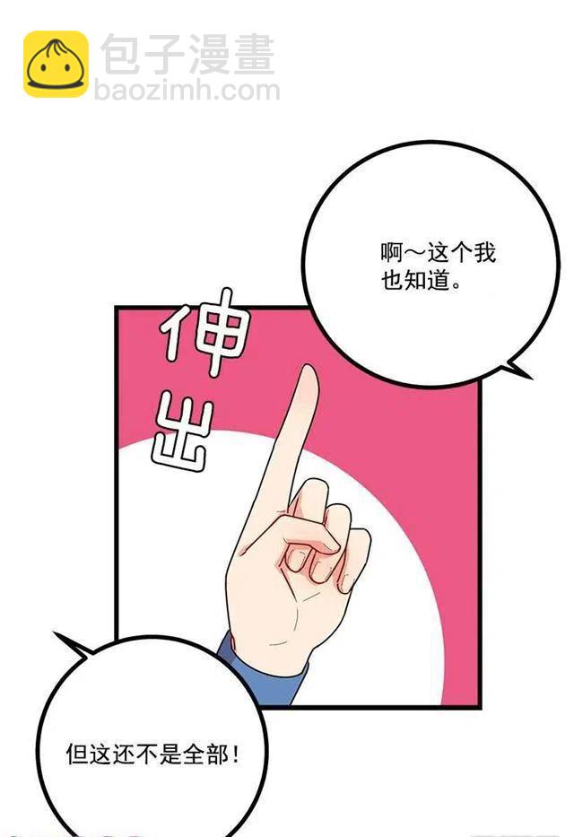 《我是这一家儿的孩子》53.鬼话连篇 第44页