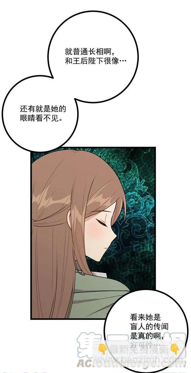 《我是这一家儿的孩子》53.鬼话连篇 第49页