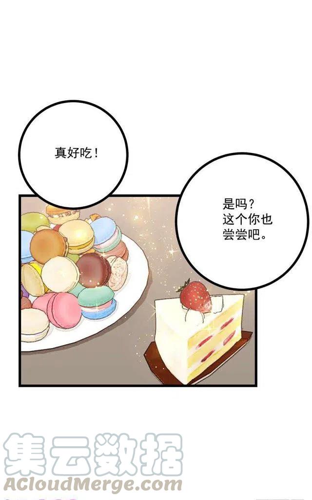 《我是这一家儿的孩子》53.鬼话连篇 第4页